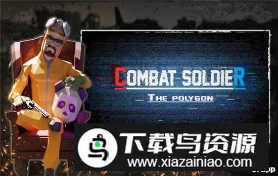 战斗士兵多边形(Combat Polygon)截图5