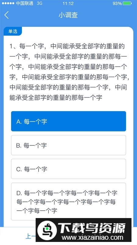 师学通手机客户端(师学通学员端最新版)截图3