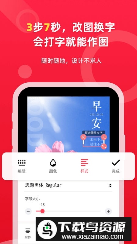 图怪兽编辑器免费软件截图1