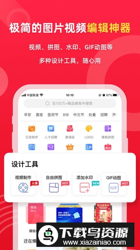 图怪兽编辑器免费软件截图2