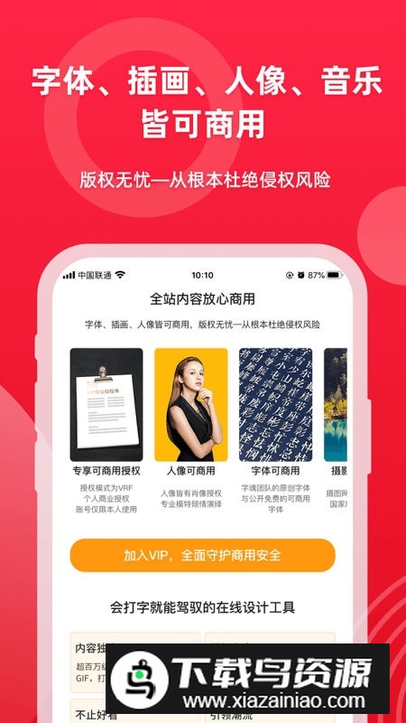 图怪兽编辑器免费软件截图3