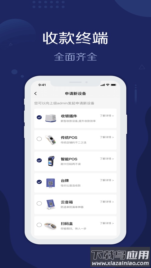 旺铺管家app最新版截图2