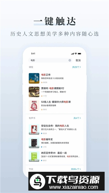 三联中读app官方客户端截图4