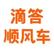滴答顺风车官方版app
