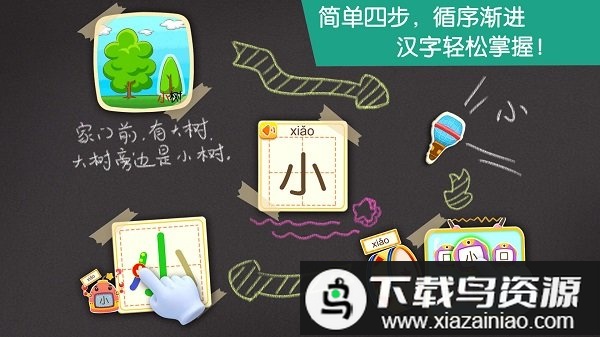 宝宝巴士宝宝学汉字app截图1