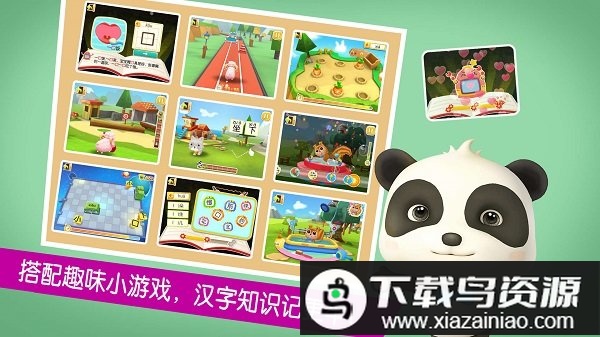 宝宝巴士宝宝学汉字app截图3