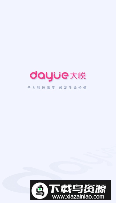 大悦盆底肌修复仪app官方版截图1