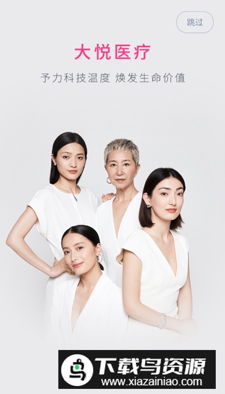 大悦盆底肌修复仪app官方版截图3