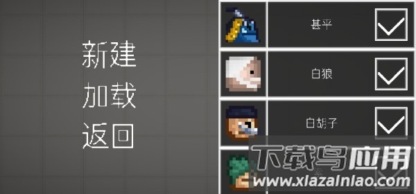 青瓜游乐场汉化版(自带模组)最新版截图2