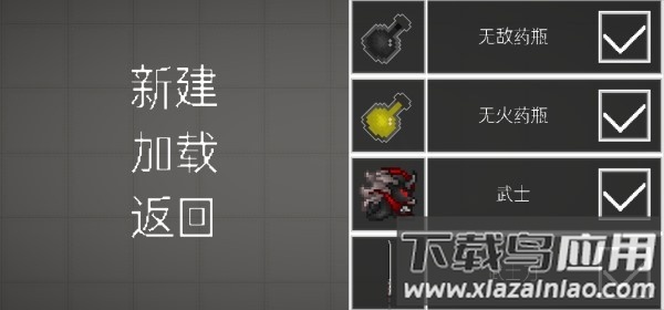 青瓜游乐场汉化版(自带模组)最新版截图3