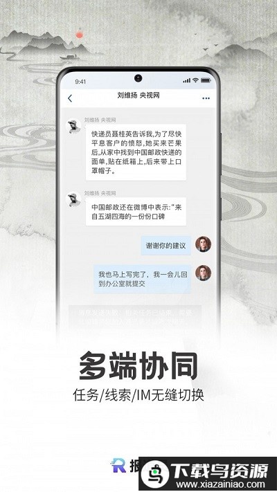 报道员手机版截图2