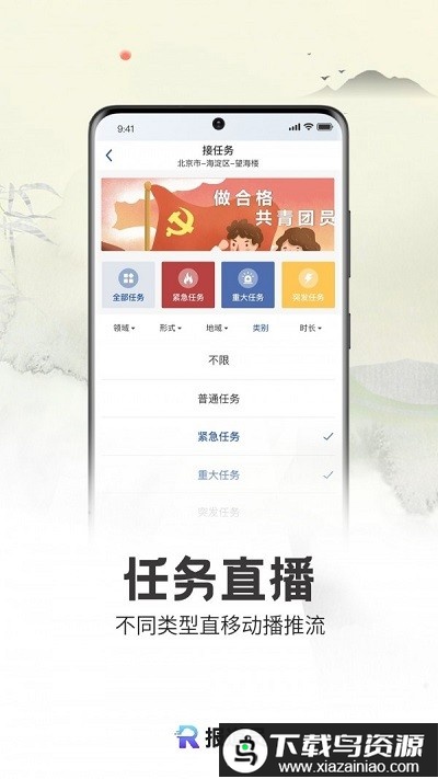 报道员手机版截图3