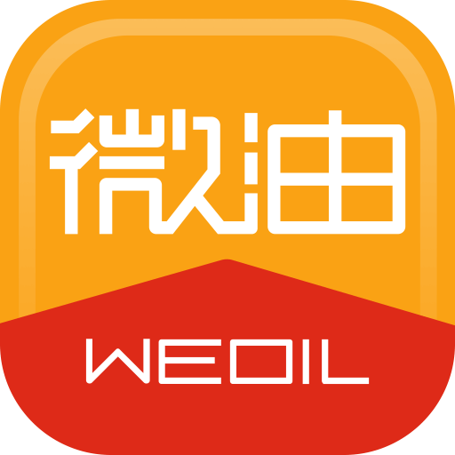 微油app安卓版