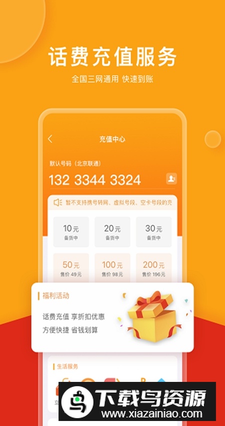微油app安卓版截图1