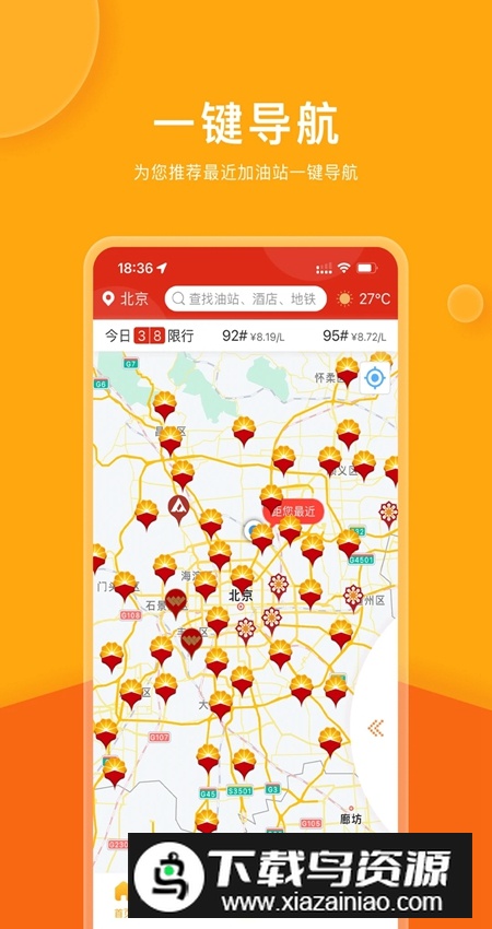 微油app安卓版截图5