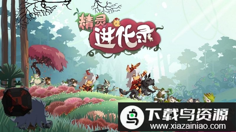 精灵进化录内购破解版截图4