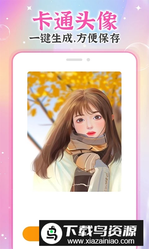 AI试发型软件app客户端安装包截图2