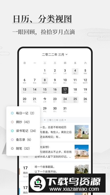 墨记日记手机版最新版截图4