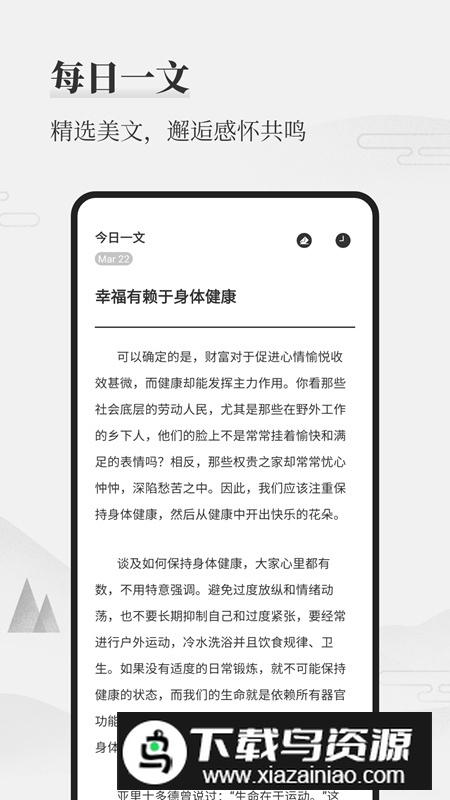 墨记日记手机版最新版截图5