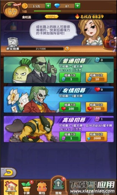 植物僵尸联盟下载安装最新版截图2