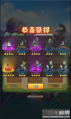 植物僵尸联盟下载安装最新版截图3