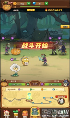 植物僵尸联盟下载安装最新版截图4