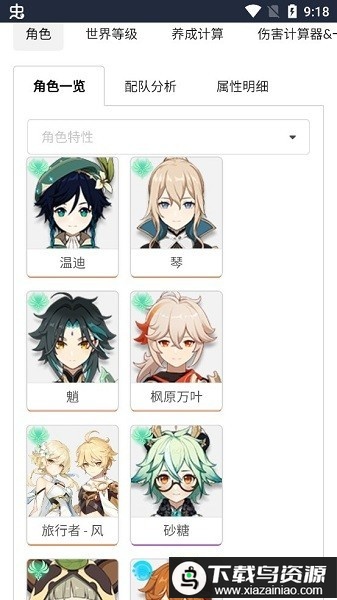 原魔计算器app(mingyulab)最新版截图2