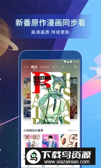 哔哩哔哩漫画tf无限版最新版截图1