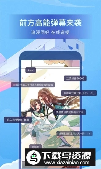 哔哩哔哩漫画tf无限版最新版截图2