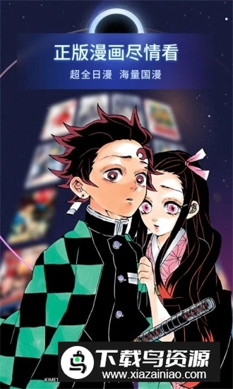 哔哩哔哩漫画tf无限版最新版截图4