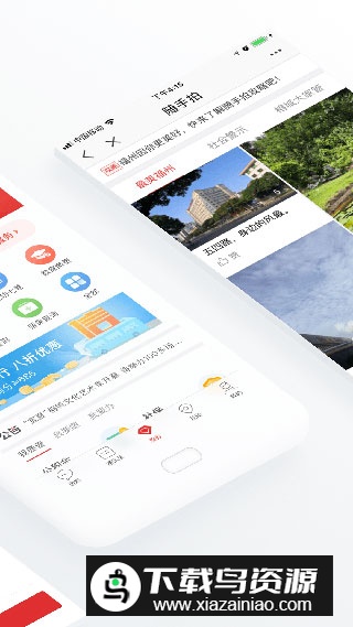 e福州安装包下载截图5