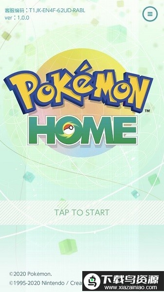 Pokemon HOME手机版截图1