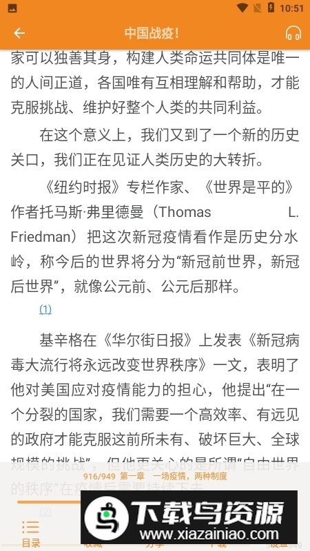 博看书苑阅读app官方版截图3