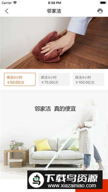 新奥e城e家燃气缴费客户端APP截图1