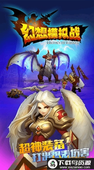 幻想模拟战正式版最新版截图1