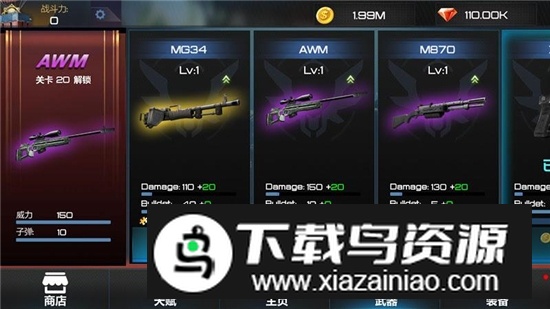 现代打击战手机版apk最新版截图4