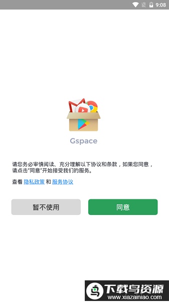 Gspace安装谷歌三件套截图1