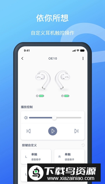 Allway耳机app安卓版截图1