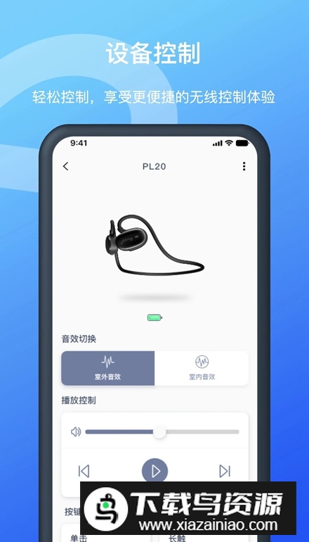 Allway耳机app安卓版截图2