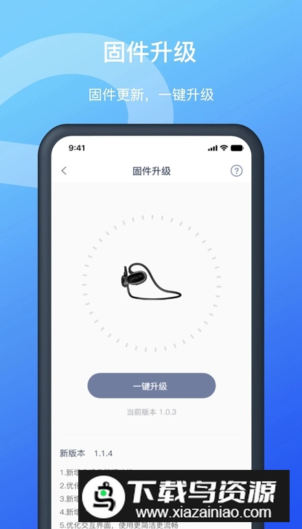 Allway耳机app安卓版截图4