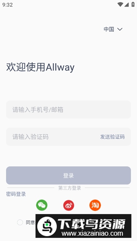 Allway耳机app安卓版截图5