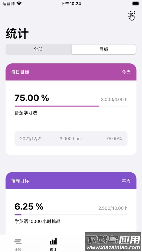 coves(番茄钟任务清单计时器)app最新版截图4