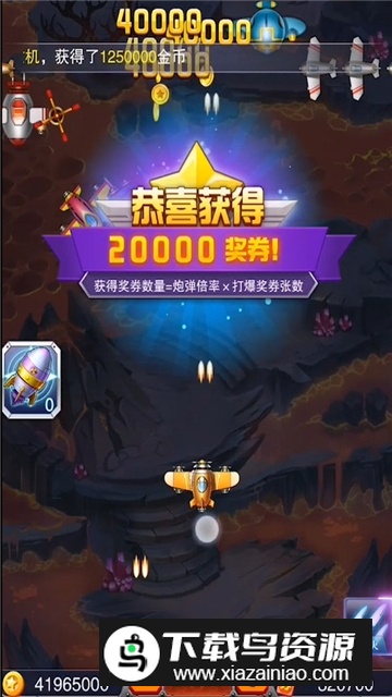 人人战机赢话费新版本最新版截图1