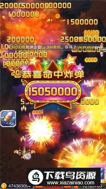 人人战机赢话费新版本最新版截图2