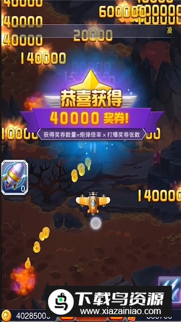 人人战机赢话费新版本最新版截图3