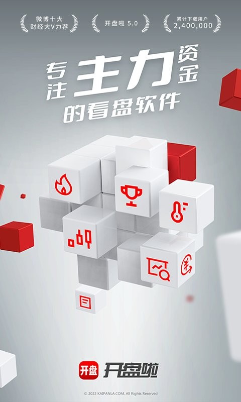 开盘啦app手机版最新版本截图3