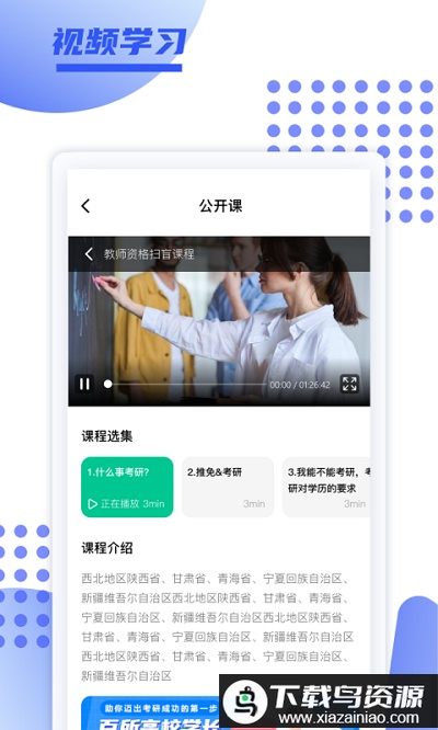 育财师通app最新版截图1