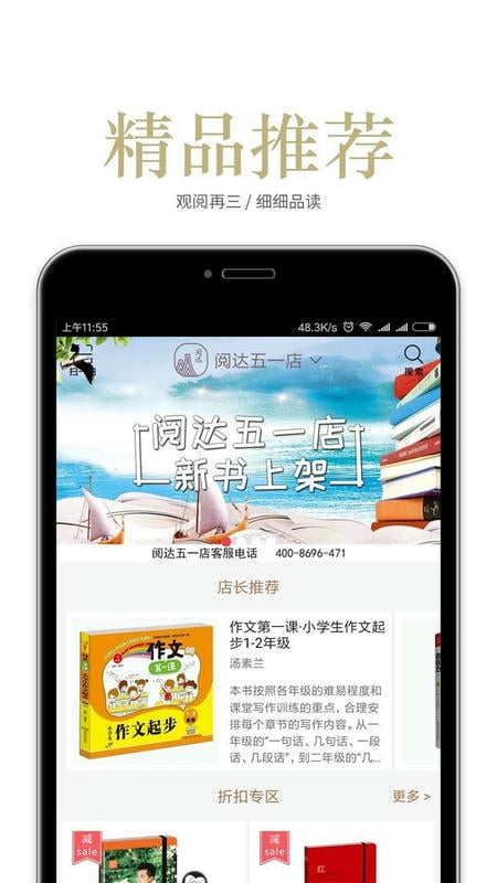 阅达书城一卡通最新版截图1
