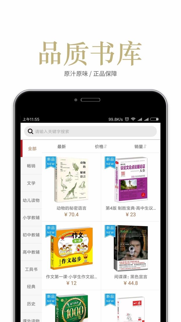 阅达书城一卡通最新版截图5