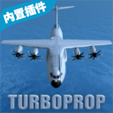 涡轮螺旋桨飞行模拟器金币修改版